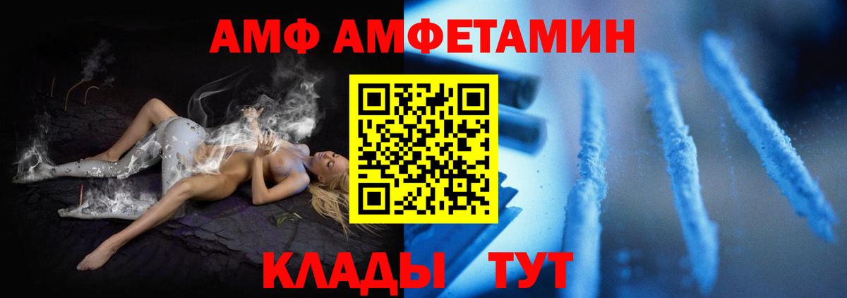 Amphetamine Premium Бузулук