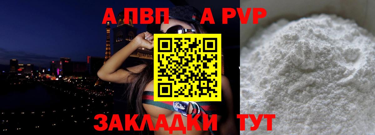 APVP СК  А ПВП СК КРИС  Бузулук  Вход с VPN  Альфа ПВП СК 