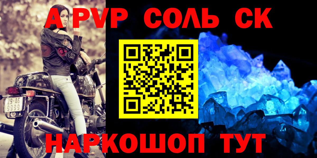 Alfa_PVP СК КРИС  А ПВП мука  Бузулук  A PVP Crystall 