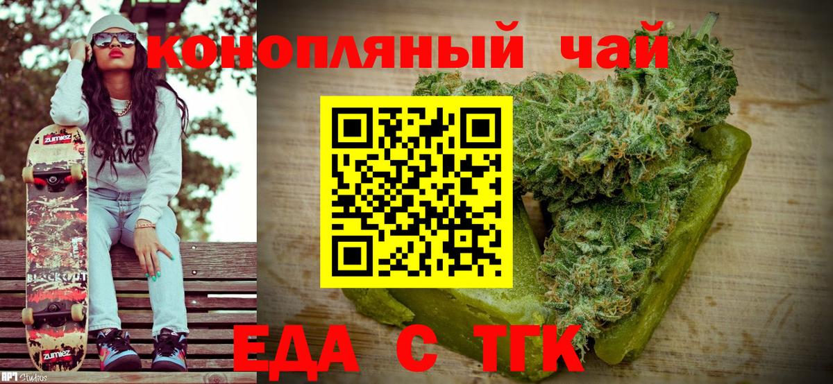 Бузулук  Еда ТГК конопля  Вход с VPN 