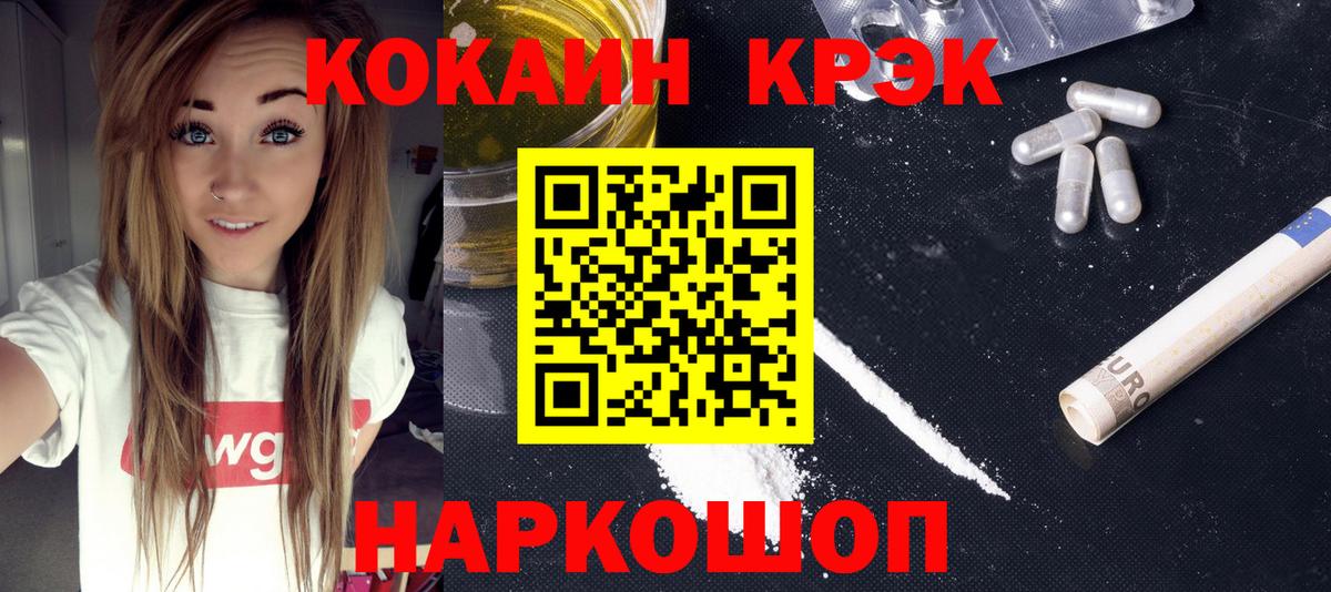 Кокаин 99% Бузулук