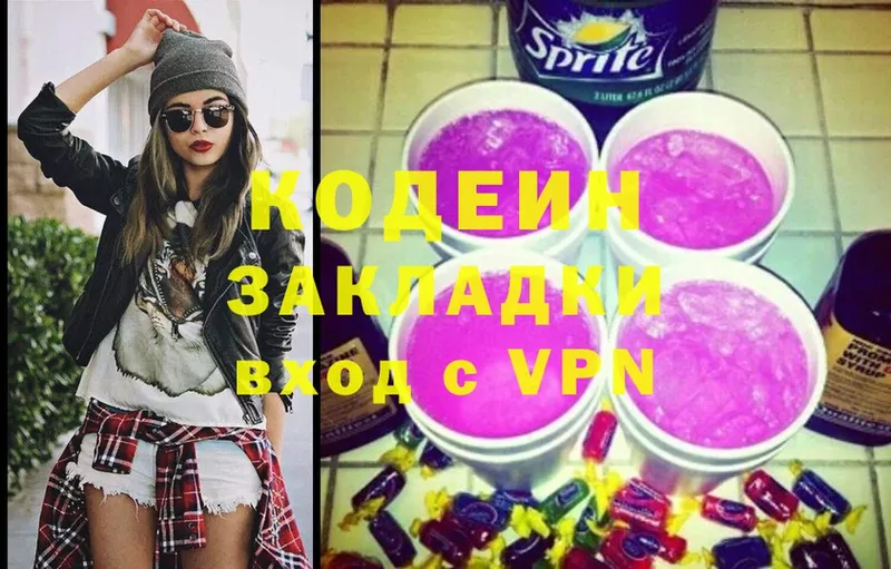 Кодеиновый сироп Lean Purple Drank  Бузулук 