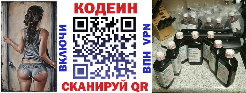 Codein напиток Lean (лин)  что такое наркотик  Бузулук 