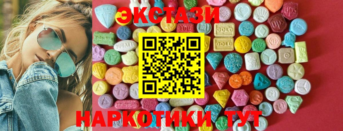 маркетплейс какой сайт  ЭКСТАЗИ Punisher  Бузулук  Ecstasy круглые 