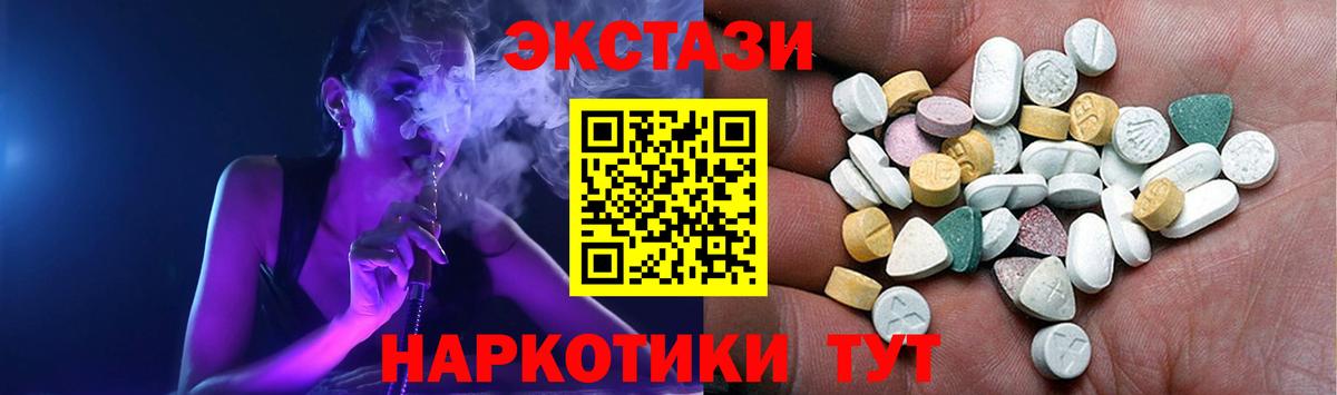 ЭКСТАЗИ 99% Бузулук