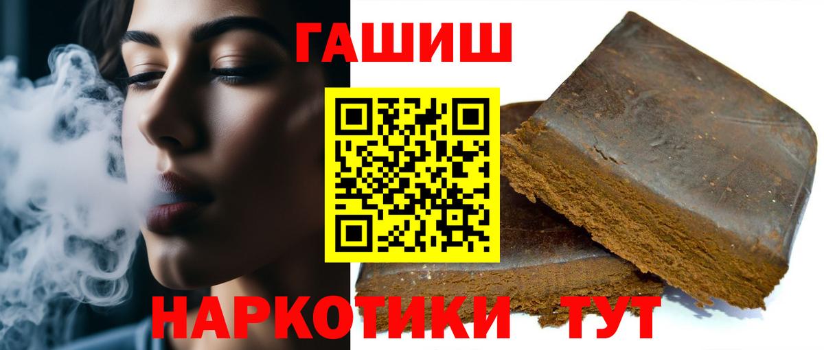 ГАШИШ 40% ТГК  Вход с VPN  Бузулук 