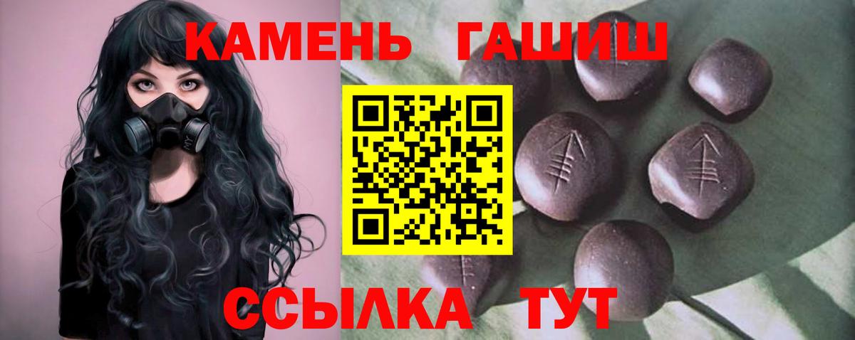 ГАШИШ Изолятор  ГАШИШ гашик  хочу наркоту  Бузулук 