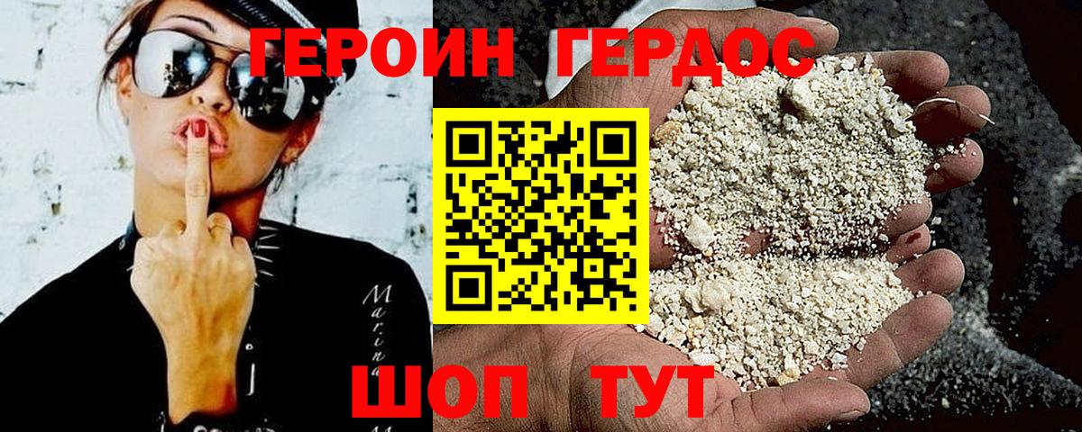 Героин Heroin  ГЕРОИН  Бузулук 