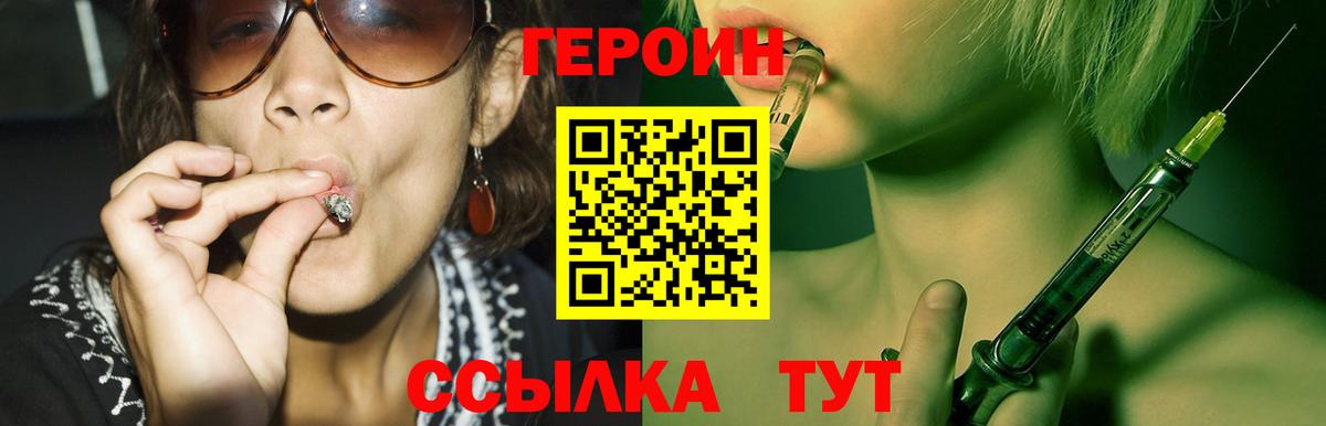 ГЕРОИН белый  Героин  Бузулук  Вход с VPN 
