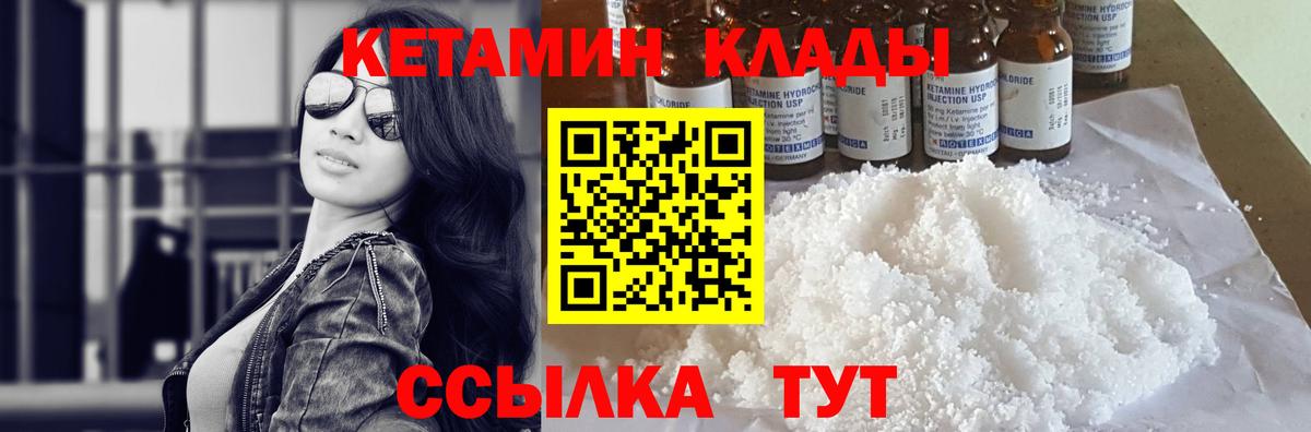 КЕТАМИН ketamine Бузулук