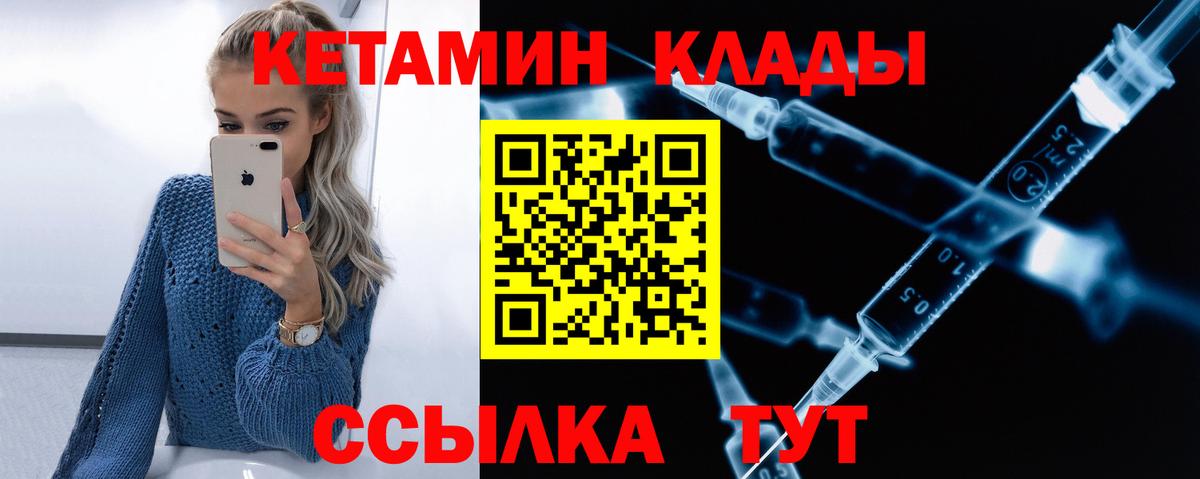 Кетамин ketamine  КЕТАМИН VHQ  Бузулук  Вход с VPN 