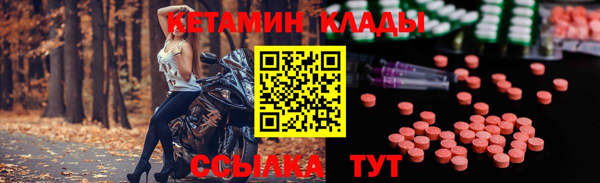 Кетамин VHQ  Бузулук 