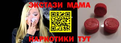 экстази Балашиха