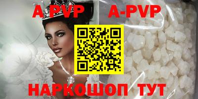 альфа пвп Балашиха