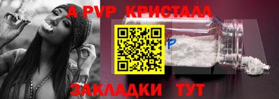альфа пвп Балашиха