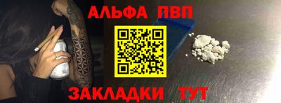 альфа пвп VHQ Гагарин