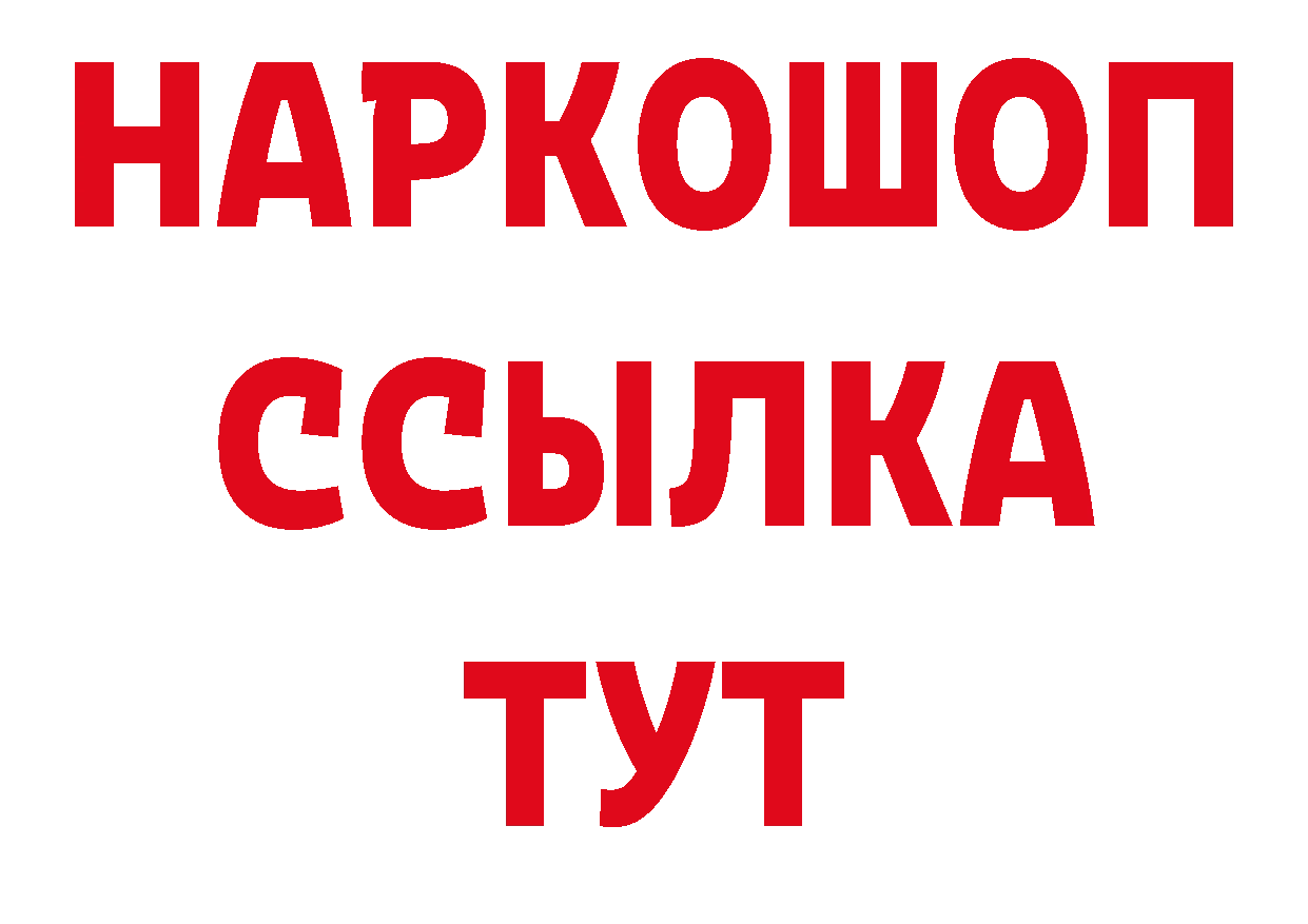 Где купить закладки? дарк нет официальный сайт Бузулук