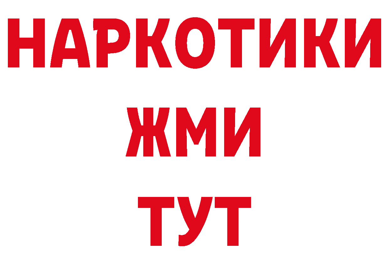 Бутират бутик сайт сайты даркнета ОМГ ОМГ Бузулук