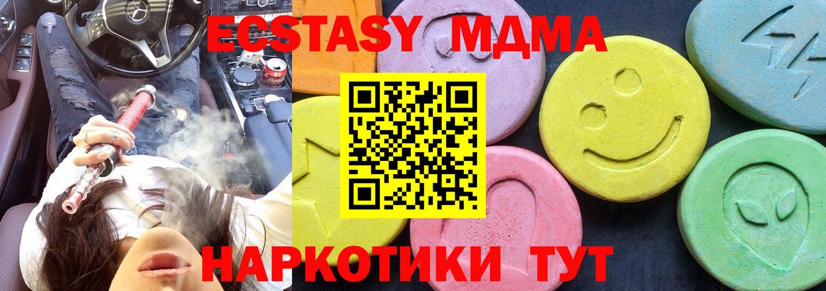 MDMA кристаллы  Бузулук 