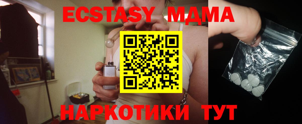 МДМА  МДМА молли  Бузулук  Вход с VPN  МДМА Molly 