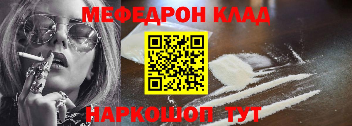 МЯУ-МЯУ mephedrone  МЯУ-МЯУ мяу мяу  Бузулук  Меф  Вход с VPN  хочу наркоту  МЯУ-МЯУ 