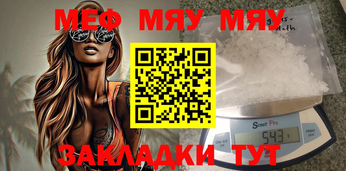 МЯУ-МЯУ  МЯУ-МЯУ  Бузулук  МЯУ-МЯУ VHQ  МЯУ-МЯУ VHQ 