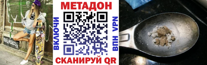 МЕТАДОН кристалл Бузулук