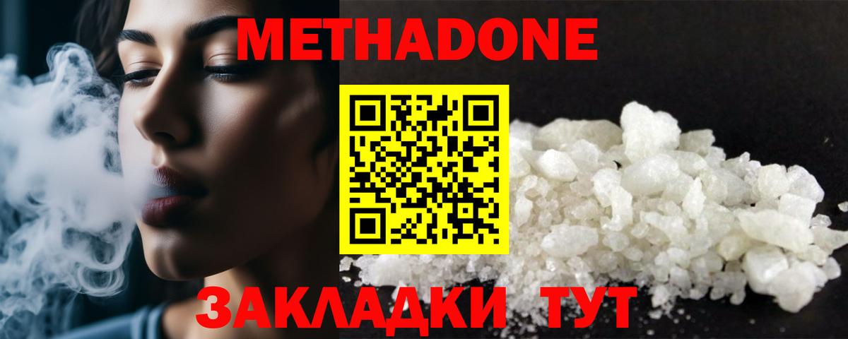 МЕТАДОН кристалл  Вход с VPN  Бузулук  Метадон мёд 