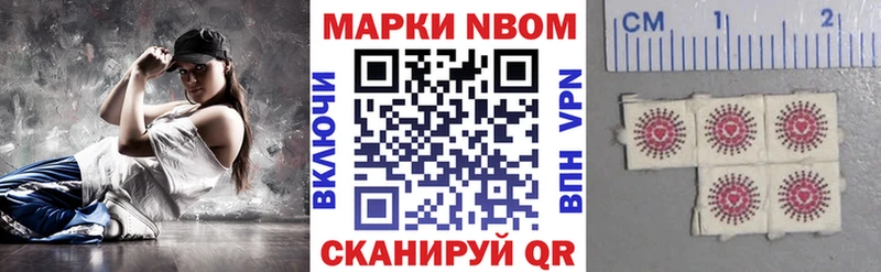 Марки 25I-NBOMe 1500мкг  Бузулук 