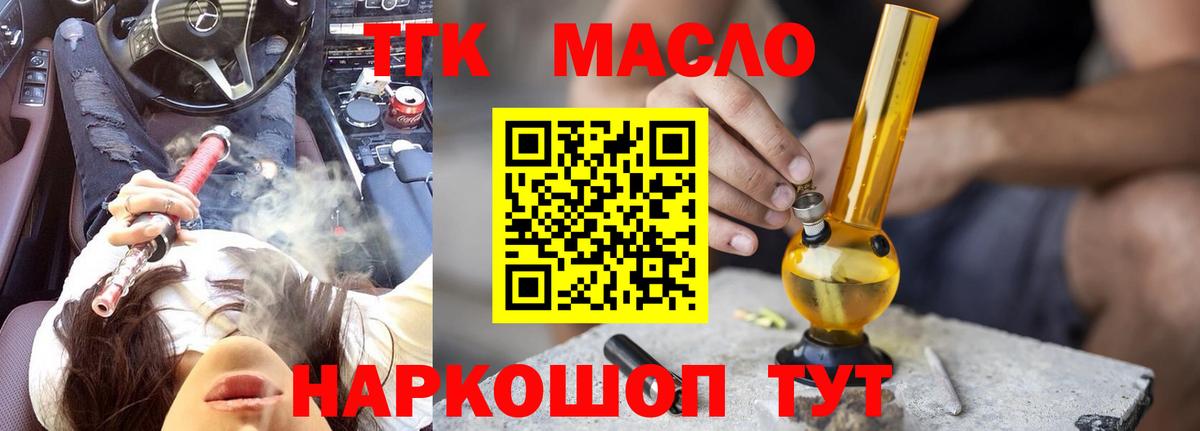 Дистиллят ТГК Wax Бузулук