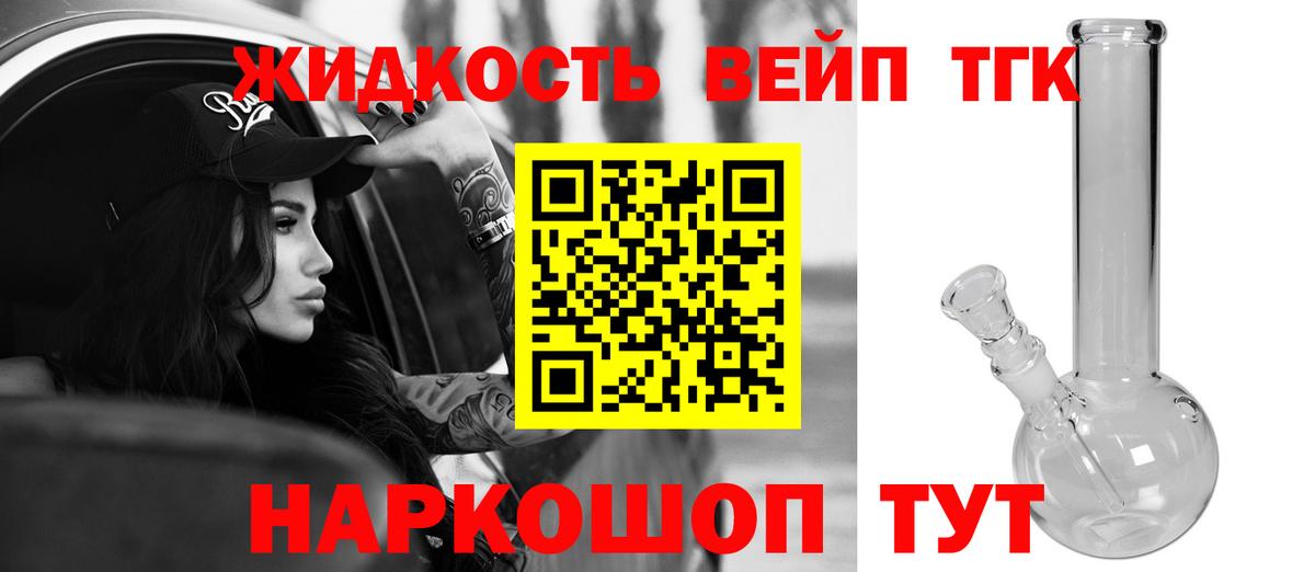 Бузулук  Дистиллят ТГК концентрат  ТГК жижа  где купить наркотик  Вход с VPN 